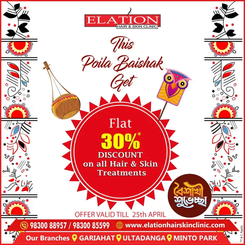 Poila Baishak Offer 2026 Poila Baishak Offer 2026